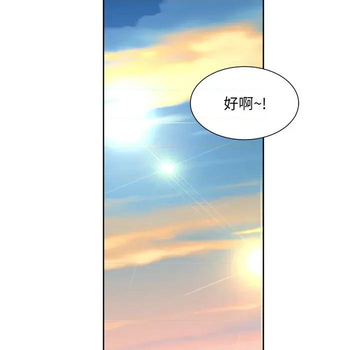 欢迎光临魔女商店 欢迎光临魔女商店-欢迎光临魔女商店 第18话 第104页