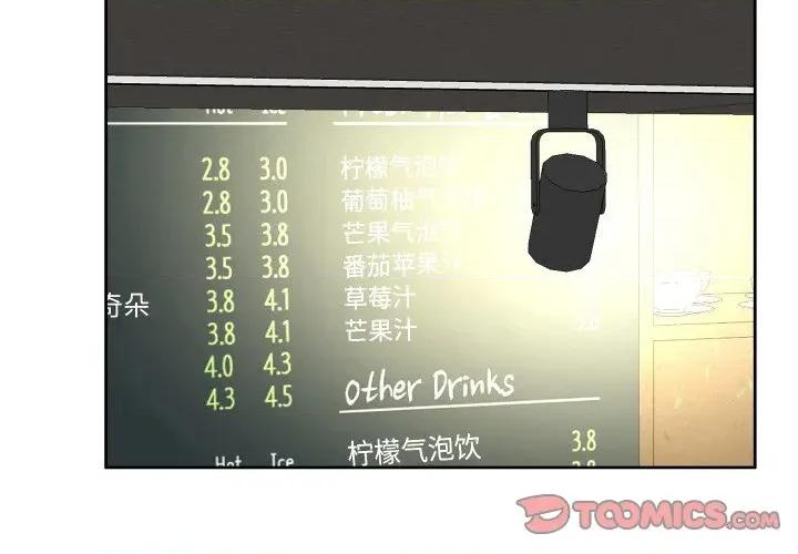 欢迎光临魔女商店 欢迎光临魔女商店-欢迎光临魔女商店 第19话 第2页
