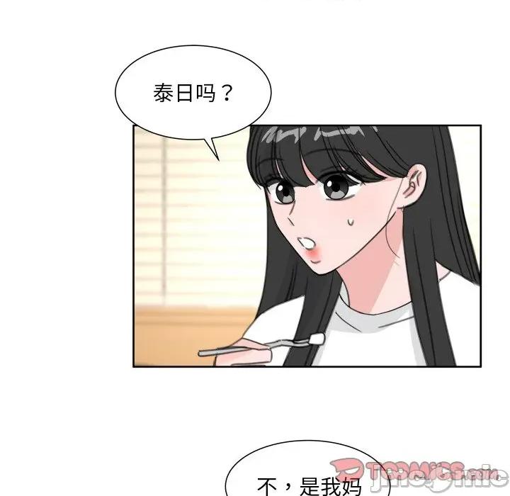 欢迎光临魔女商店 欢迎光临魔女商店-欢迎光临魔女商店 第19话 第20页