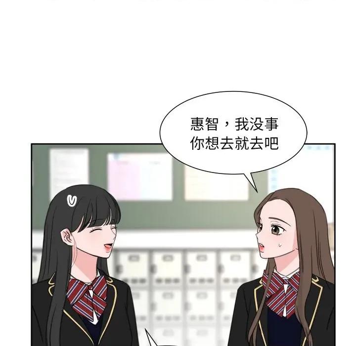 欢迎光临魔女商店 欢迎光临魔女商店-欢迎光临魔女商店 第19话 第44页