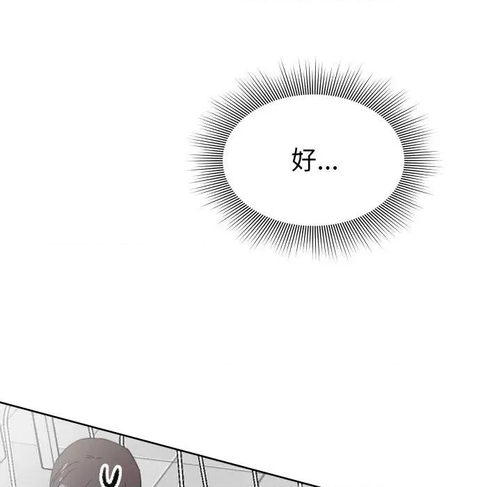 欢迎光临魔女商店 欢迎光临魔女商店-欢迎光临魔女商店 第19话 第59页
