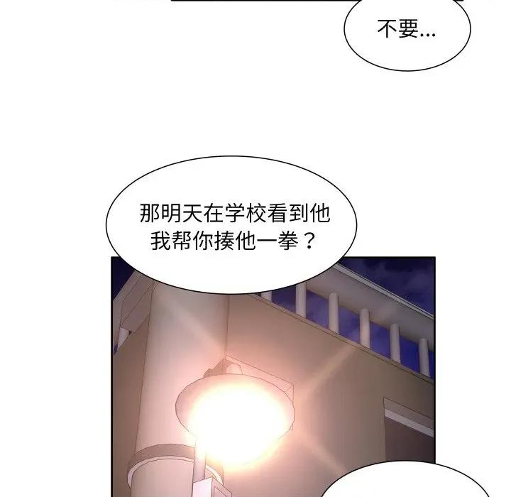 欢迎光临魔女商店 欢迎光临魔女商店-欢迎光临魔女商店 第19话 第72页