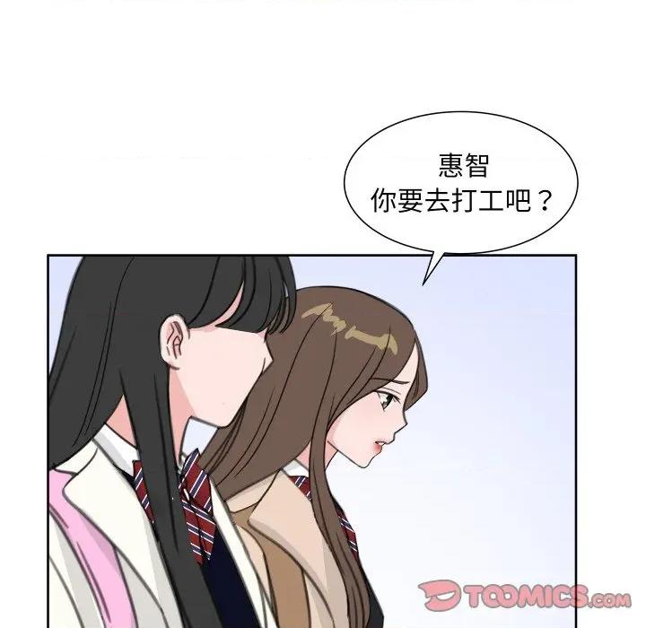 欢迎光临魔女商店 欢迎光临魔女商店-欢迎光临魔女商店 第19话 第74页