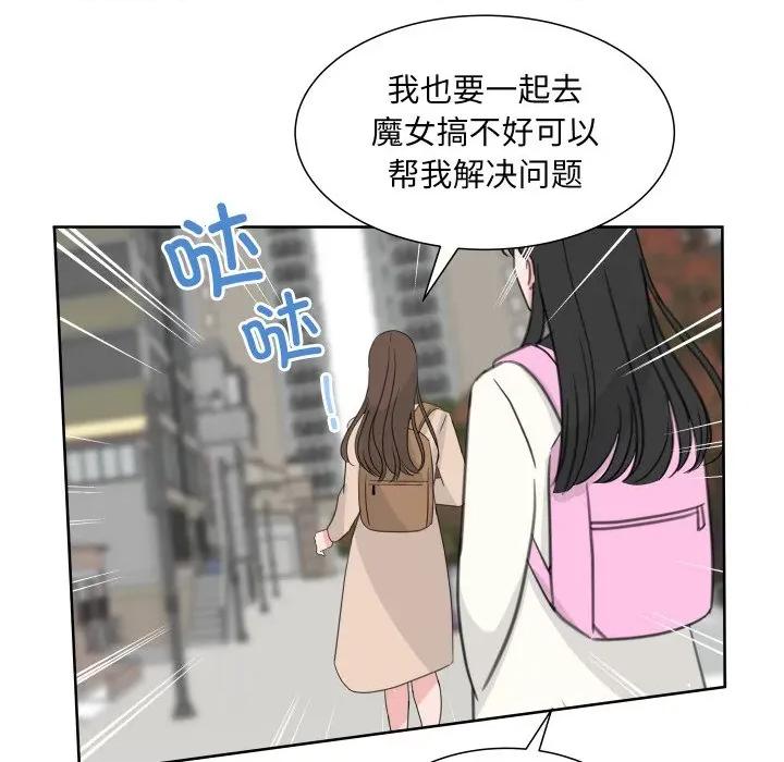 欢迎光临魔女商店 欢迎光临魔女商店-欢迎光临魔女商店 第19话 第76页