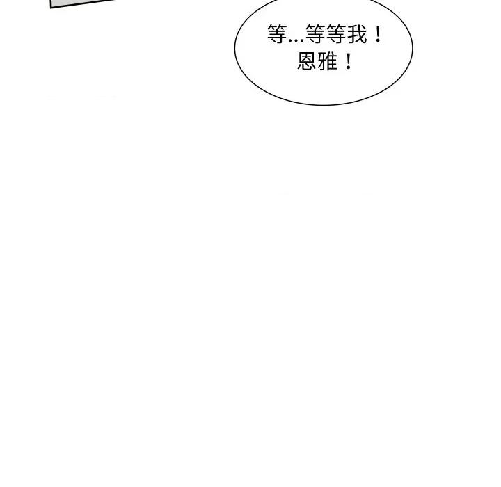 欢迎光临魔女商店 欢迎光临魔女商店-欢迎光临魔女商店 第19话 第77页