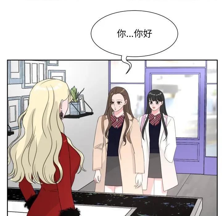 欢迎光临魔女商店 欢迎光临魔女商店-欢迎光临魔女商店 第19话 第81页