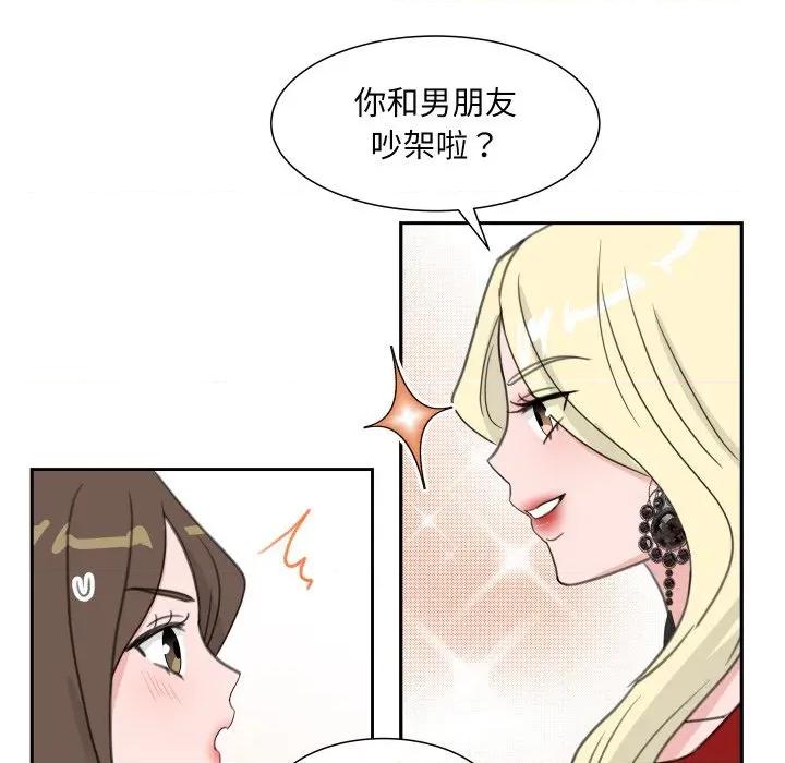 欢迎光临魔女商店 欢迎光临魔女商店-欢迎光临魔女商店 第19话 第86页