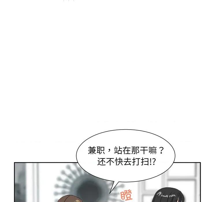 欢迎光临魔女商店 欢迎光临魔女商店-欢迎光临魔女商店 第19话 第89页
