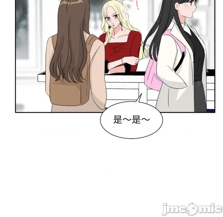 欢迎光临魔女商店 欢迎光临魔女商店-欢迎光临魔女商店 第19话 第90页