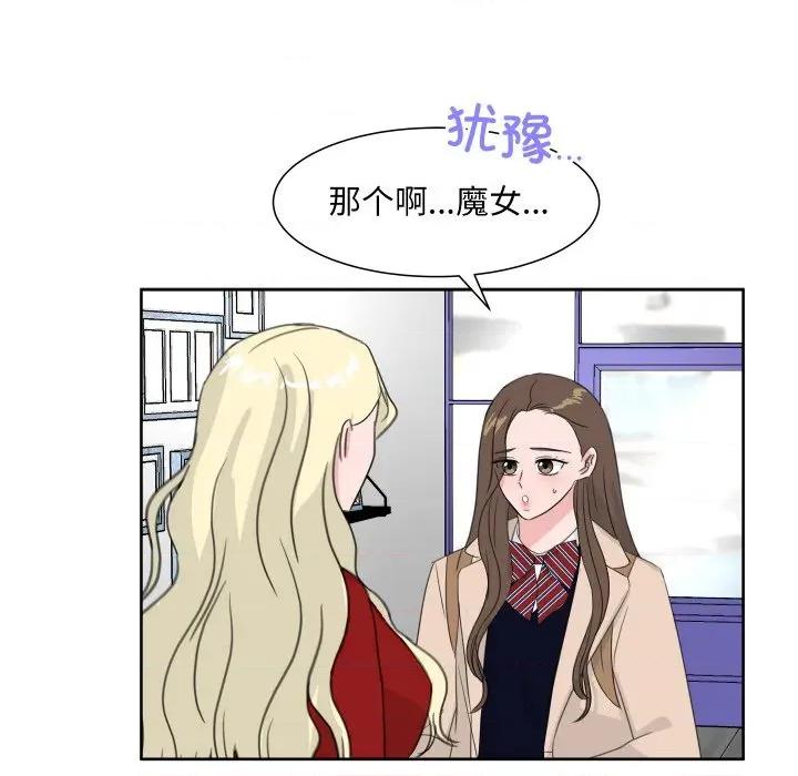 欢迎光临魔女商店 欢迎光临魔女商店-欢迎光临魔女商店 第19话 第91页