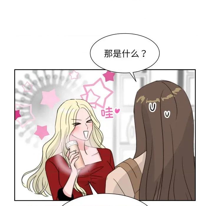 欢迎光临魔女商店 欢迎光临魔女商店-欢迎光临魔女商店 第19话 第96页