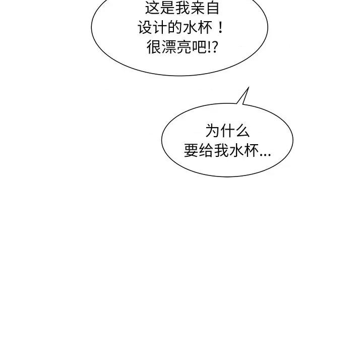 欢迎光临魔女商店 欢迎光临魔女商店-欢迎光临魔女商店 第19话 第97页