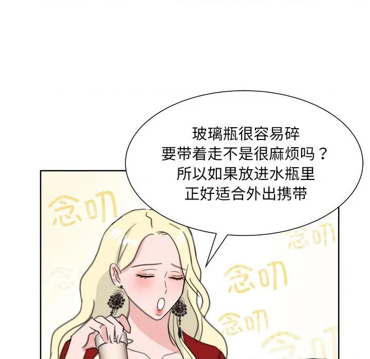 欢迎光临魔女商店 欢迎光临魔女商店-欢迎光临魔女商店 第19话 第98页