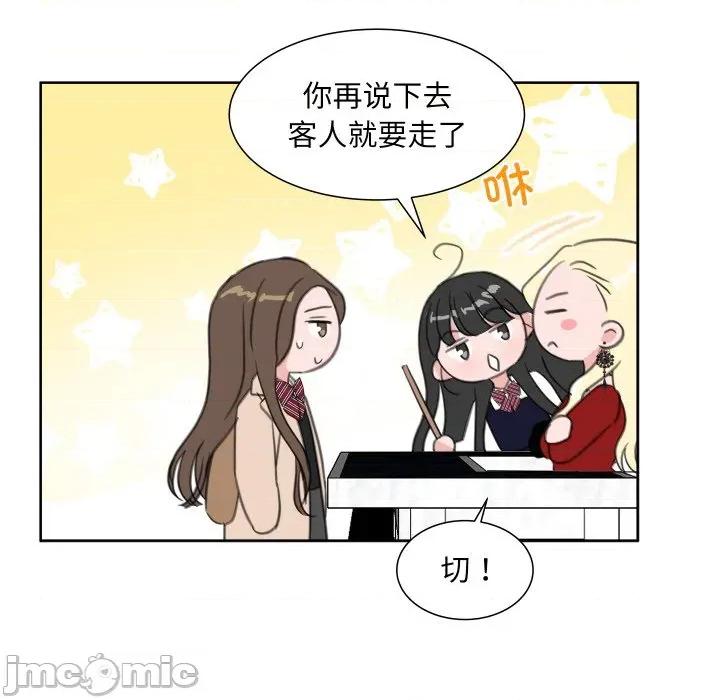 欢迎光临魔女商店 欢迎光临魔女商店-欢迎光临魔女商店 第19话 第100页