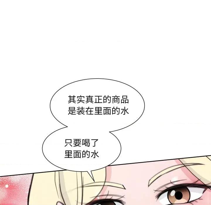欢迎光临魔女商店 欢迎光临魔女商店-欢迎光临魔女商店 第19话 第101页