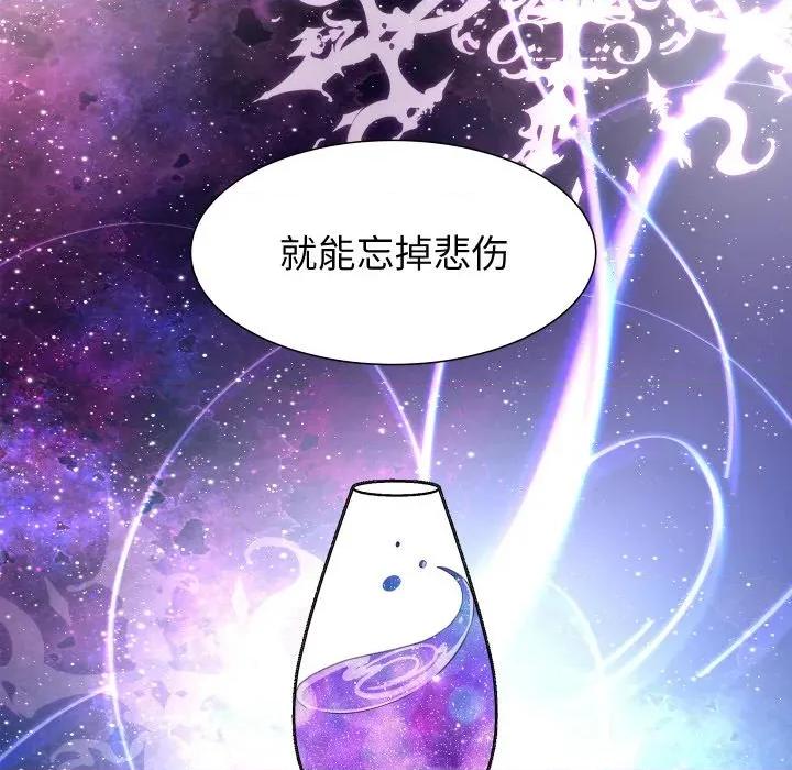 欢迎光临魔女商店 欢迎光临魔女商店-欢迎光临魔女商店 第19话 第103页