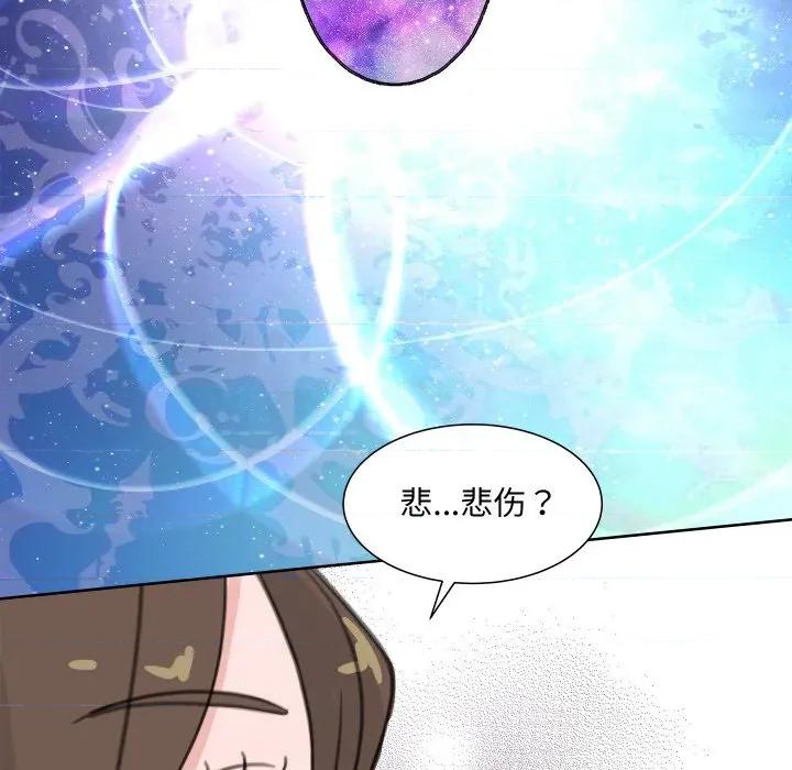 欢迎光临魔女商店 欢迎光临魔女商店-欢迎光临魔女商店 第19话 第104页