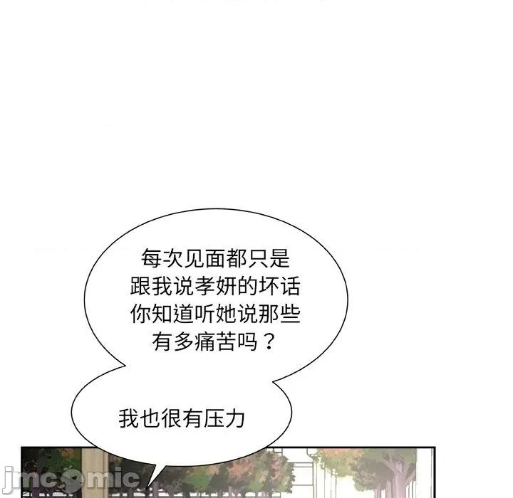 欢迎光临魔女商店 欢迎光临魔女商店-欢迎光临魔女商店 第20话 第10页