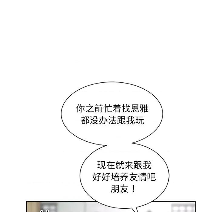 欢迎光临魔女商店 欢迎光临魔女商店-欢迎光临魔女商店 第20话 第23页