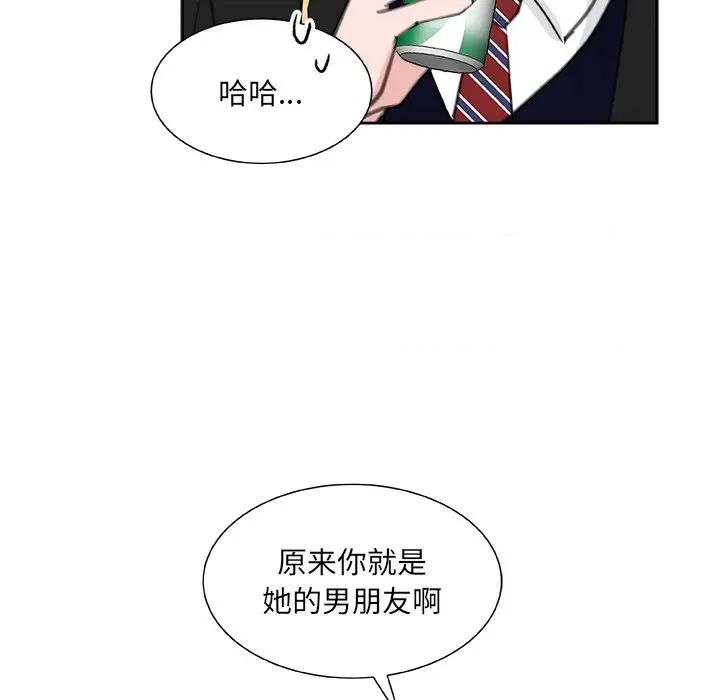 欢迎光临魔女商店 欢迎光临魔女商店-欢迎光临魔女商店 第20话 第32页
