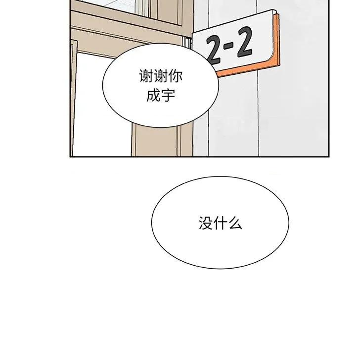 欢迎光临魔女商店 欢迎光临魔女商店-欢迎光临魔女商店 第20话 第39页