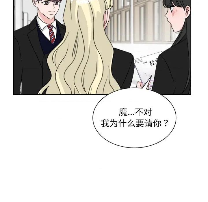 欢迎光临魔女商店 欢迎光临魔女商店-欢迎光临魔女商店 第20话 第44页