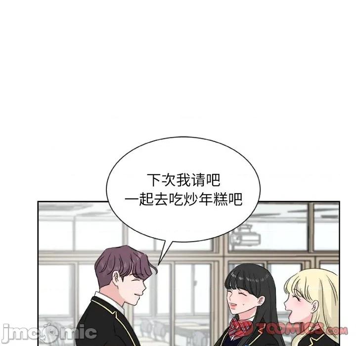 欢迎光临魔女商店 欢迎光临魔女商店-欢迎光临魔女商店 第20话 第45页