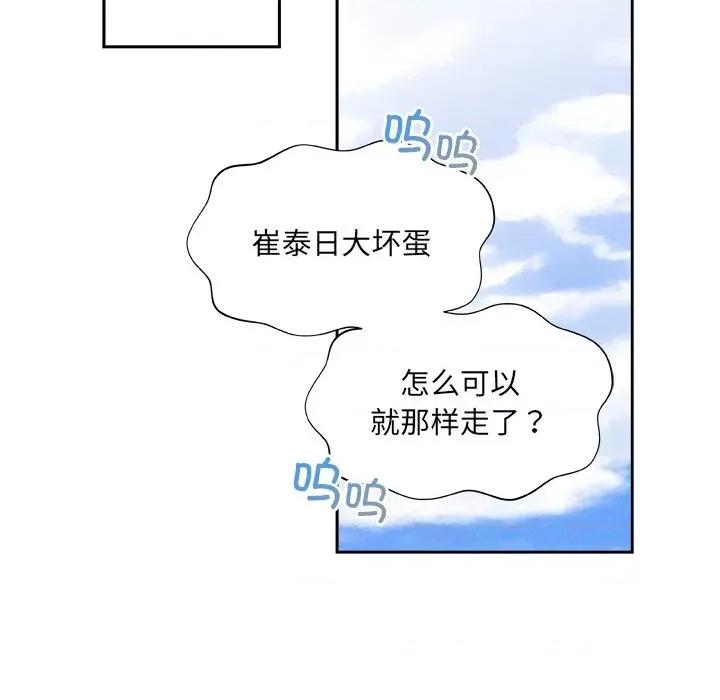 欢迎光临魔女商店 欢迎光临魔女商店-欢迎光临魔女商店 第20话 第61页