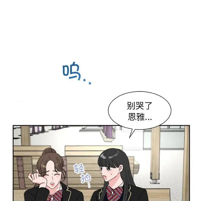 欢迎光临魔女商店 欢迎光临魔女商店-欢迎光临魔女商店 第20话 第62页