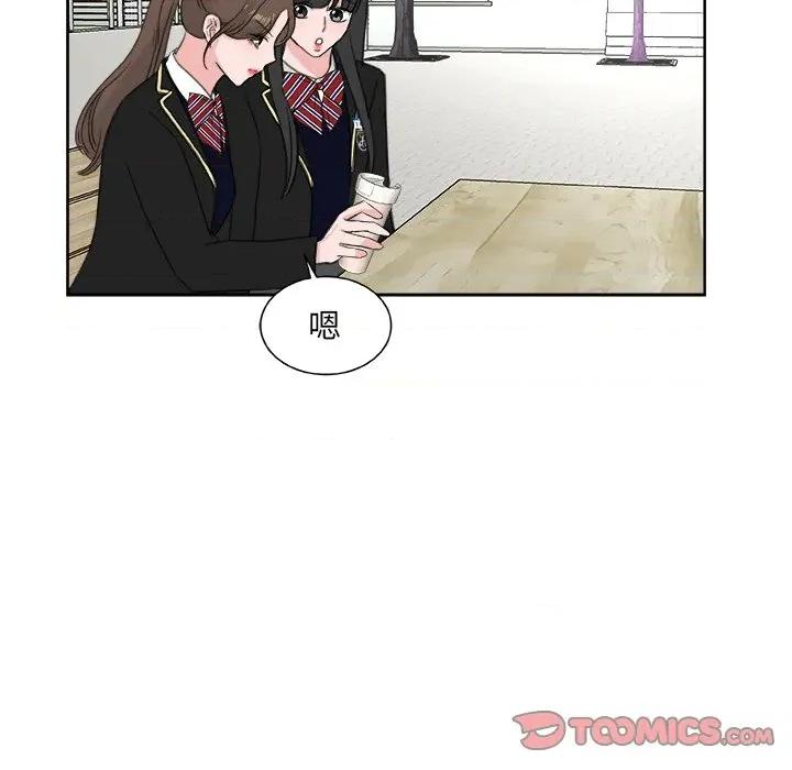 欢迎光临魔女商店 欢迎光临魔女商店-欢迎光临魔女商店 第20话 第66页