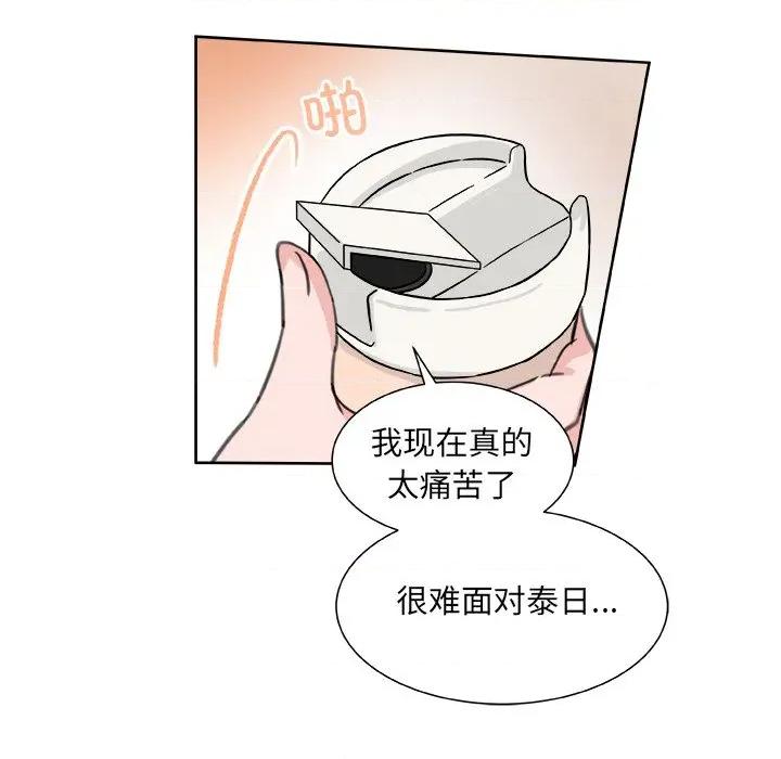 欢迎光临魔女商店 欢迎光临魔女商店-欢迎光临魔女商店 第20话 第67页