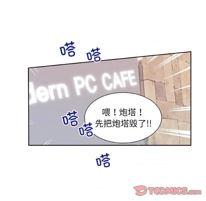 欢迎光临魔女商店 欢迎光临魔女商店-欢迎光临魔女商店 第20话 第87页