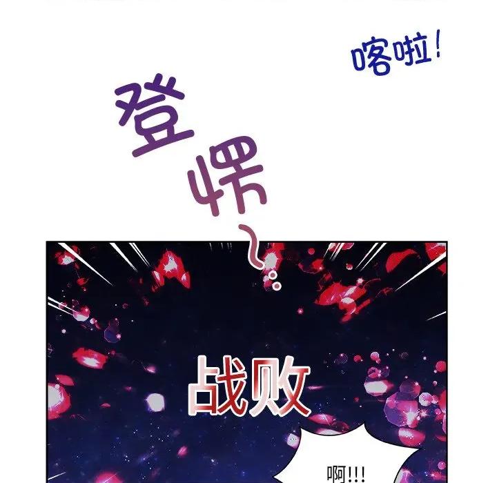 欢迎光临魔女商店 欢迎光临魔女商店-欢迎光临魔女商店 第20话 第88页