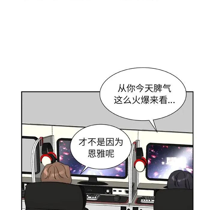 欢迎光临魔女商店 欢迎光临魔女商店-欢迎光临魔女商店 第20话 第94页