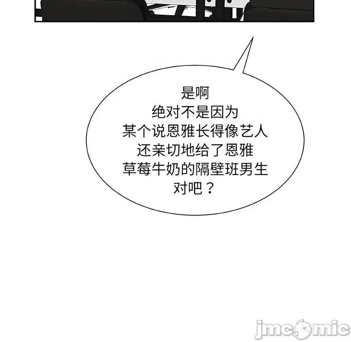 欢迎光临魔女商店 欢迎光临魔女商店-欢迎光临魔女商店 第20话 第95页