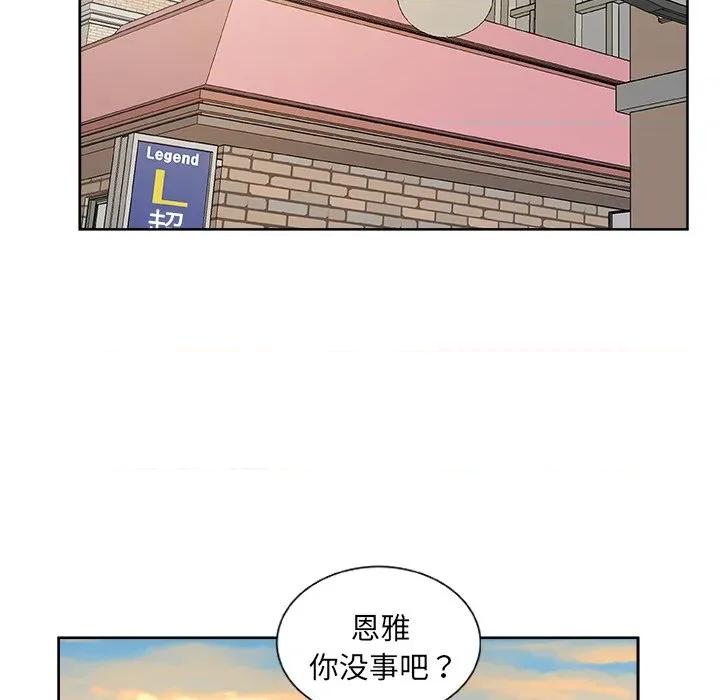 欢迎光临魔女商店 欢迎光临魔女商店-欢迎光临魔女商店 第20话 第101页
