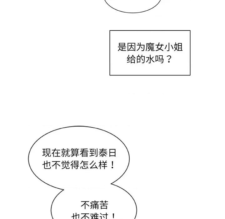 欢迎光临魔女商店 欢迎光临魔女商店-欢迎光临魔女商店 第20话 第103页