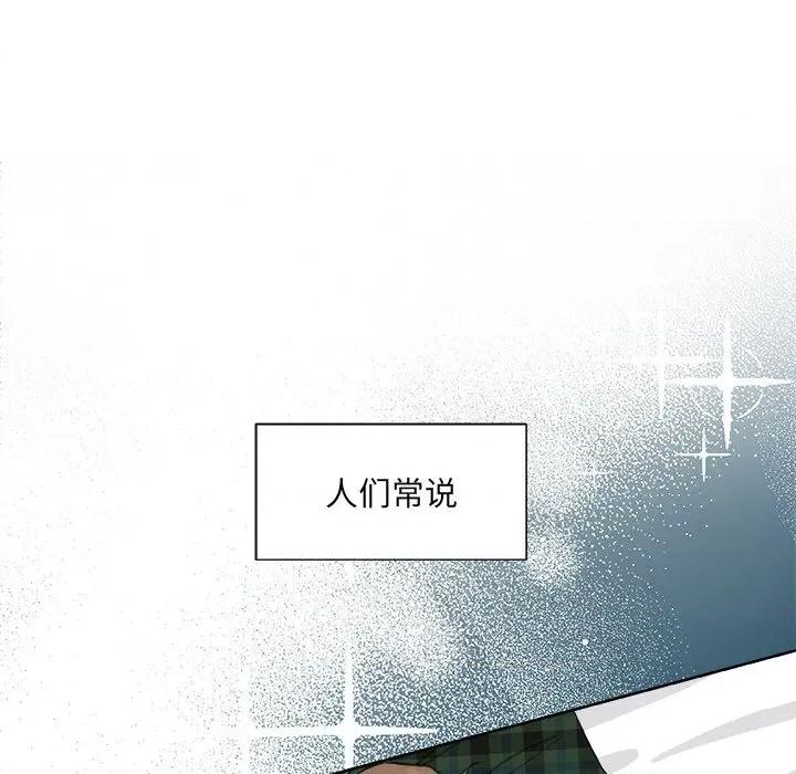 欢迎光临魔女商店 欢迎光临魔女商店-欢迎光临魔女商店 第20话 第107页
