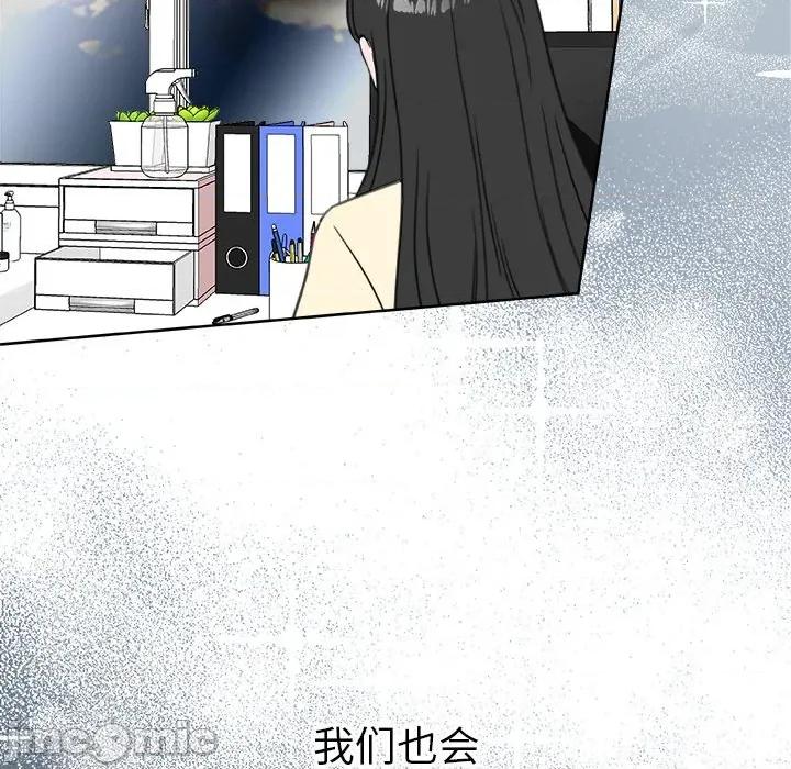 欢迎光临魔女商店 欢迎光临魔女商店-欢迎光临魔女商店 第20话 第110页