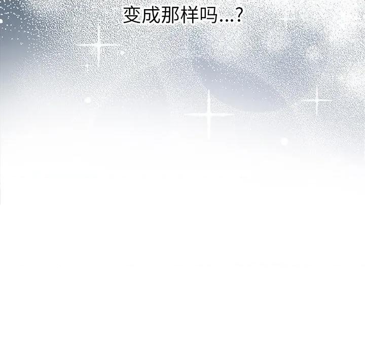 欢迎光临魔女商店 欢迎光临魔女商店-欢迎光临魔女商店 第20话 第111页