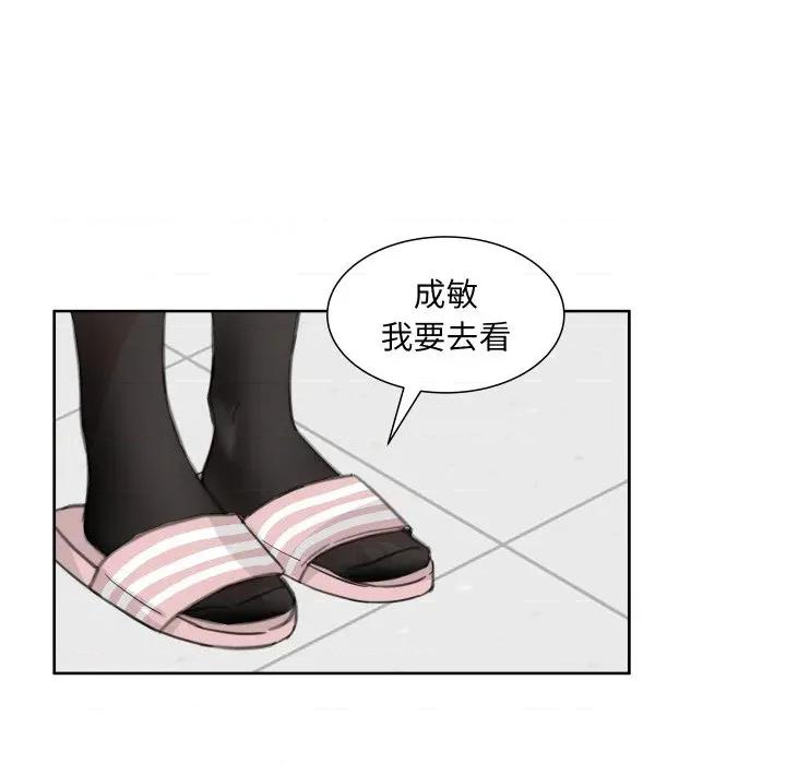 欢迎光临魔女商店 欢迎光临魔女商店-欢迎光临魔女商店 第21话 第32页