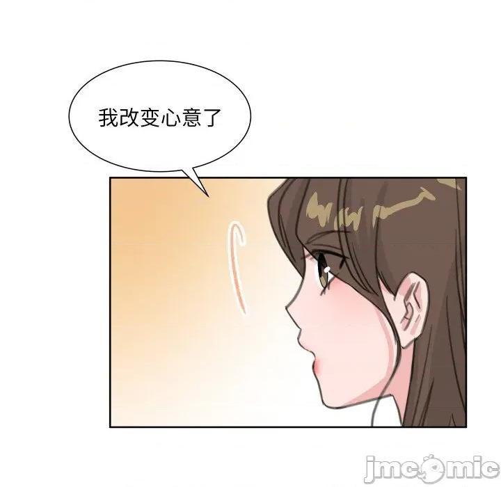 欢迎光临魔女商店 欢迎光临魔女商店-欢迎光临魔女商店 第21话 第35页