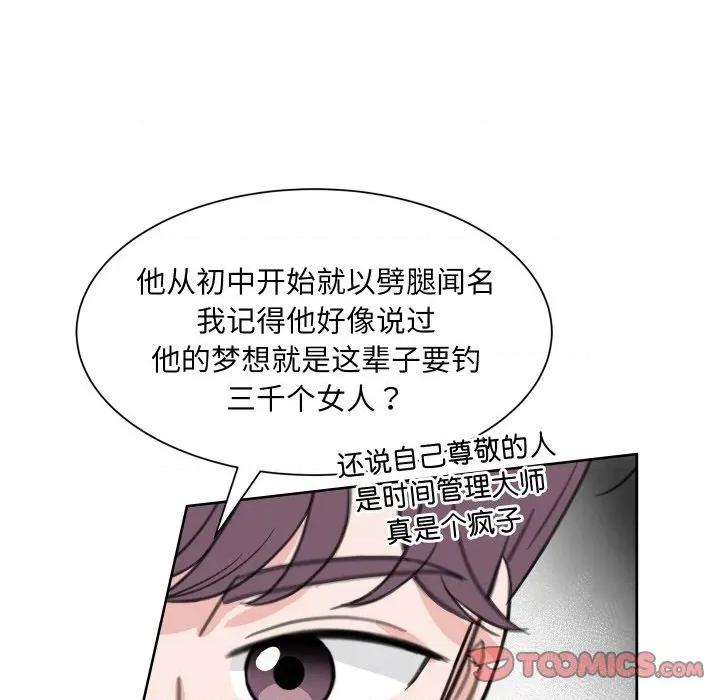 欢迎光临魔女商店 欢迎光临魔女商店-欢迎光临魔女商店 第21话 第42页
