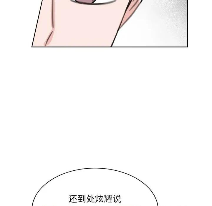欢迎光临魔女商店 欢迎光临魔女商店-欢迎光临魔女商店 第21话 第43页