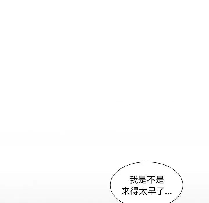 欢迎光临魔女商店 欢迎光临魔女商店-欢迎光临魔女商店 第21话 第67页