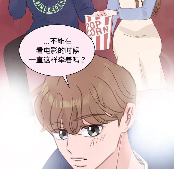 欢迎光临魔女商店 欢迎光临魔女商店-欢迎光临魔女商店 第21话 第79页