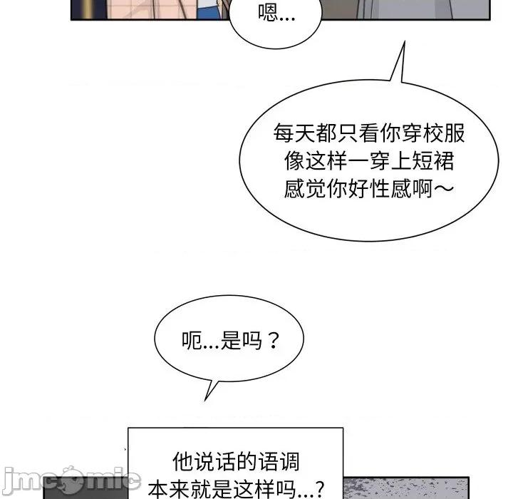 欢迎光临魔女商店 欢迎光临魔女商店-欢迎光临魔女商店 第21话 第90页