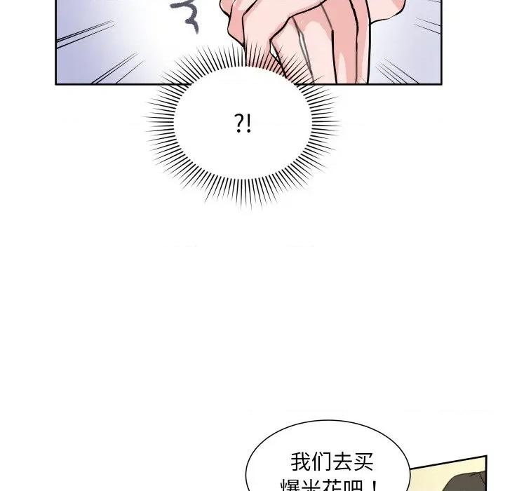 欢迎光临魔女商店 欢迎光临魔女商店-欢迎光临魔女商店 第21话 第93页