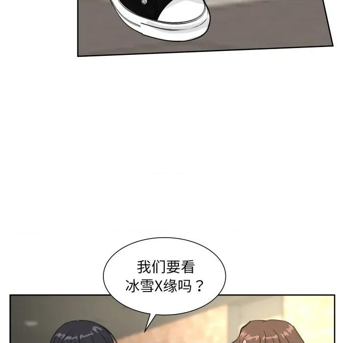 欢迎光临魔女商店 欢迎光临魔女商店-欢迎光临魔女商店 第21话 第97页