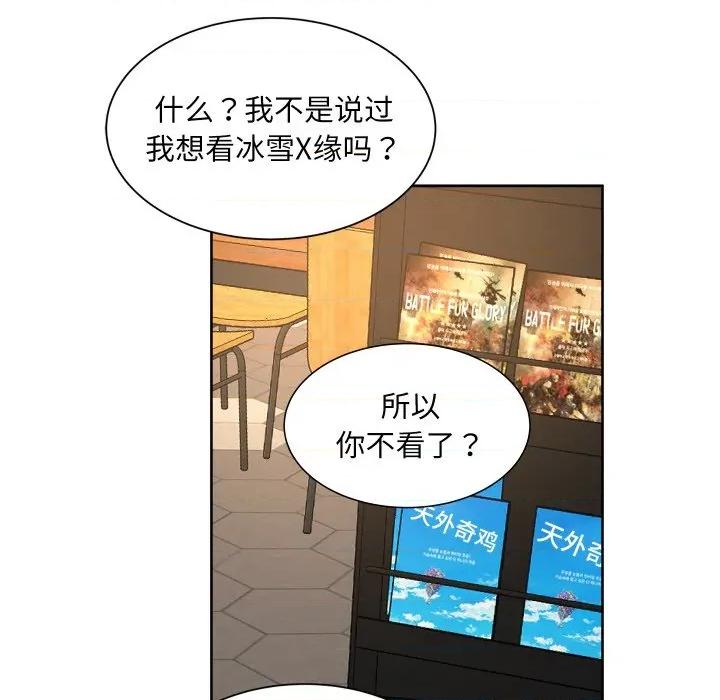 欢迎光临魔女商店 欢迎光临魔女商店-欢迎光临魔女商店 第21话 第99页